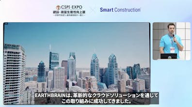 Ben Jewett presenting on behalf of Cesium in Chiba, Japan